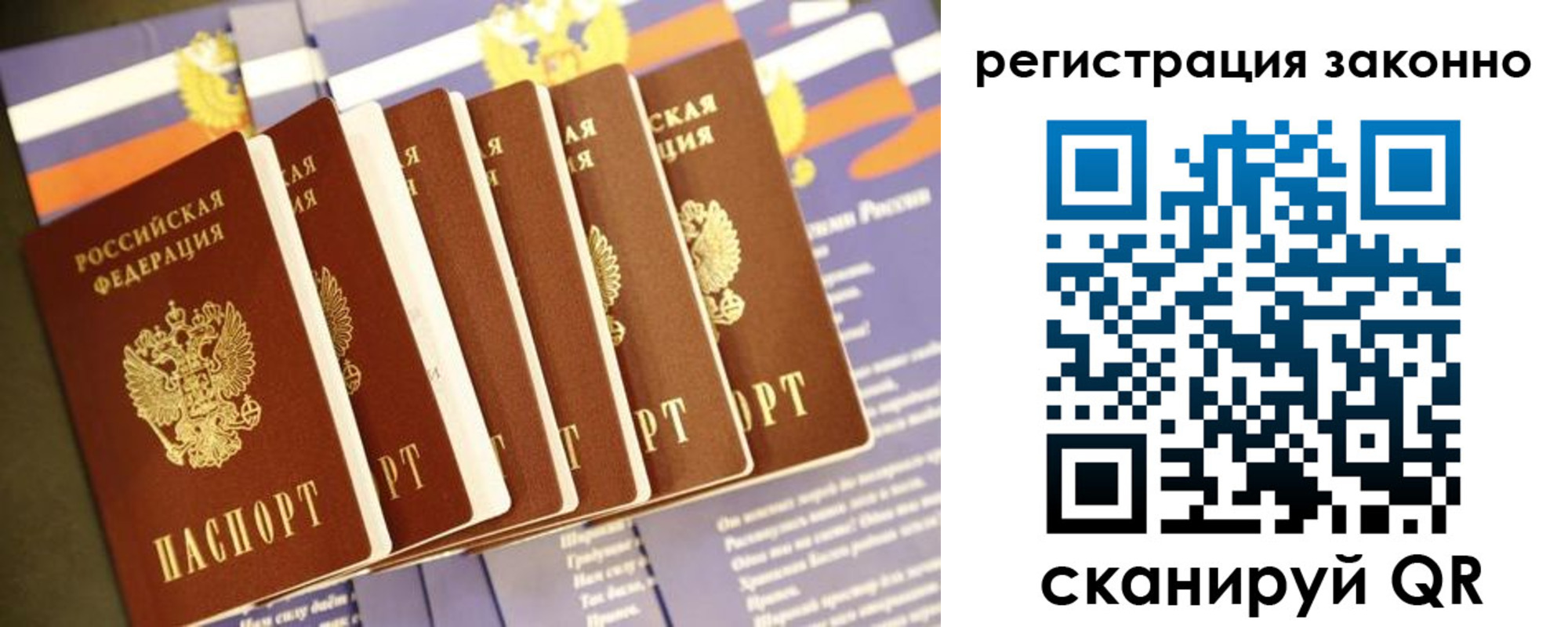 прописка для работы в Анжеро-Судженске