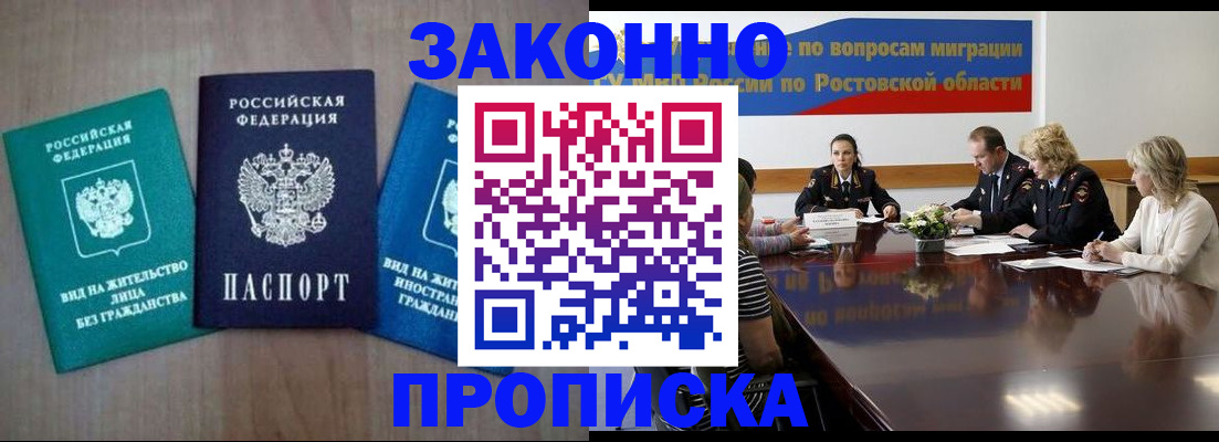 временная регистрация собственник в Анжеро-Судженске
