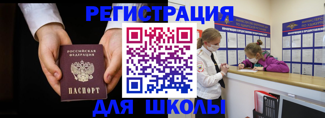 временная регистрация недорого в Анжеро-Судженске