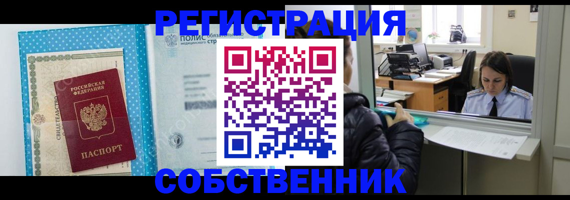 регистрация в Анжеро-Судженске