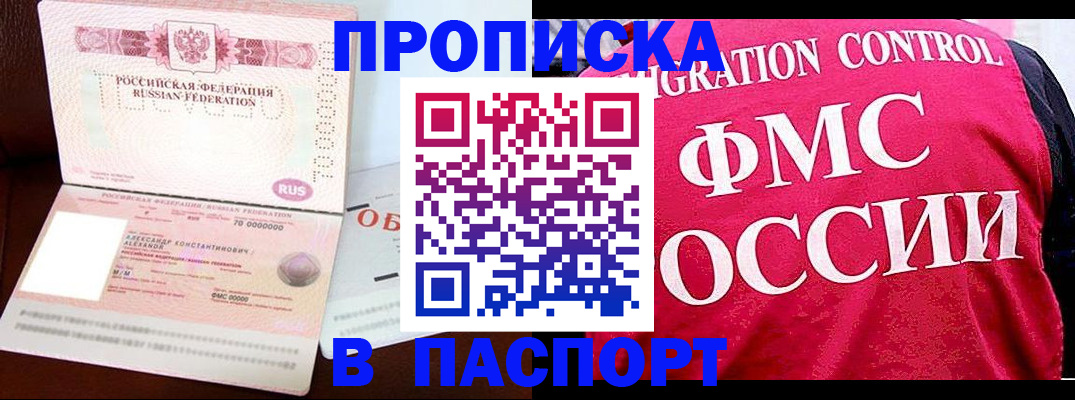 прописка для военкомата в Анжеро-Судженске